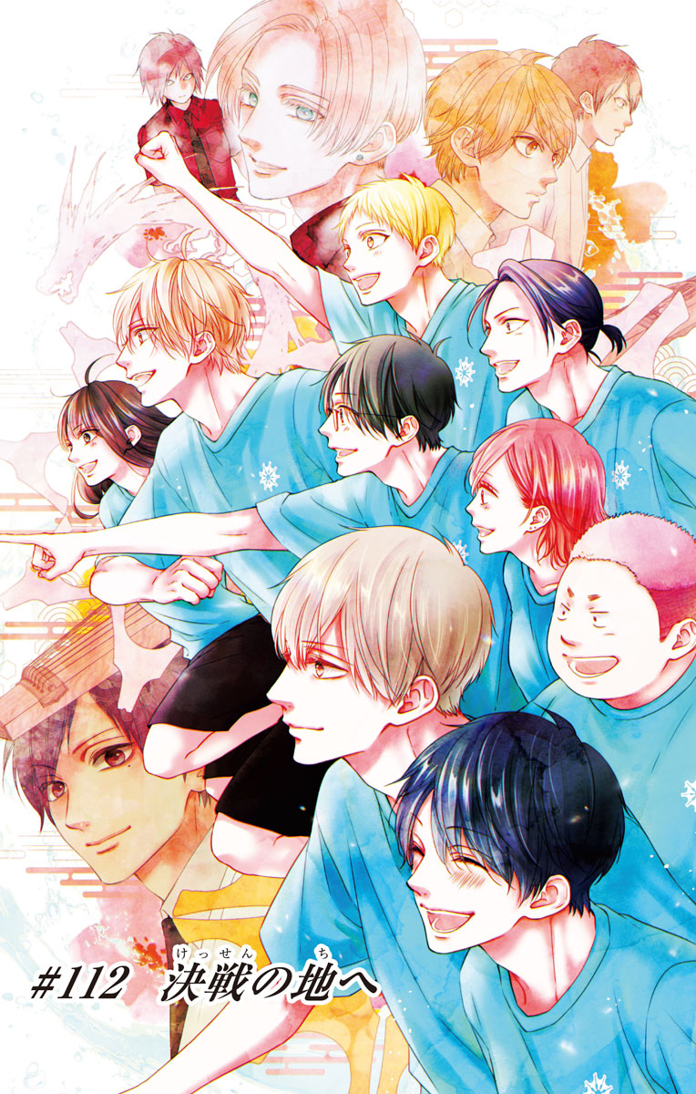 Read Kono Oto Tomare! ENGLISH Manga Online