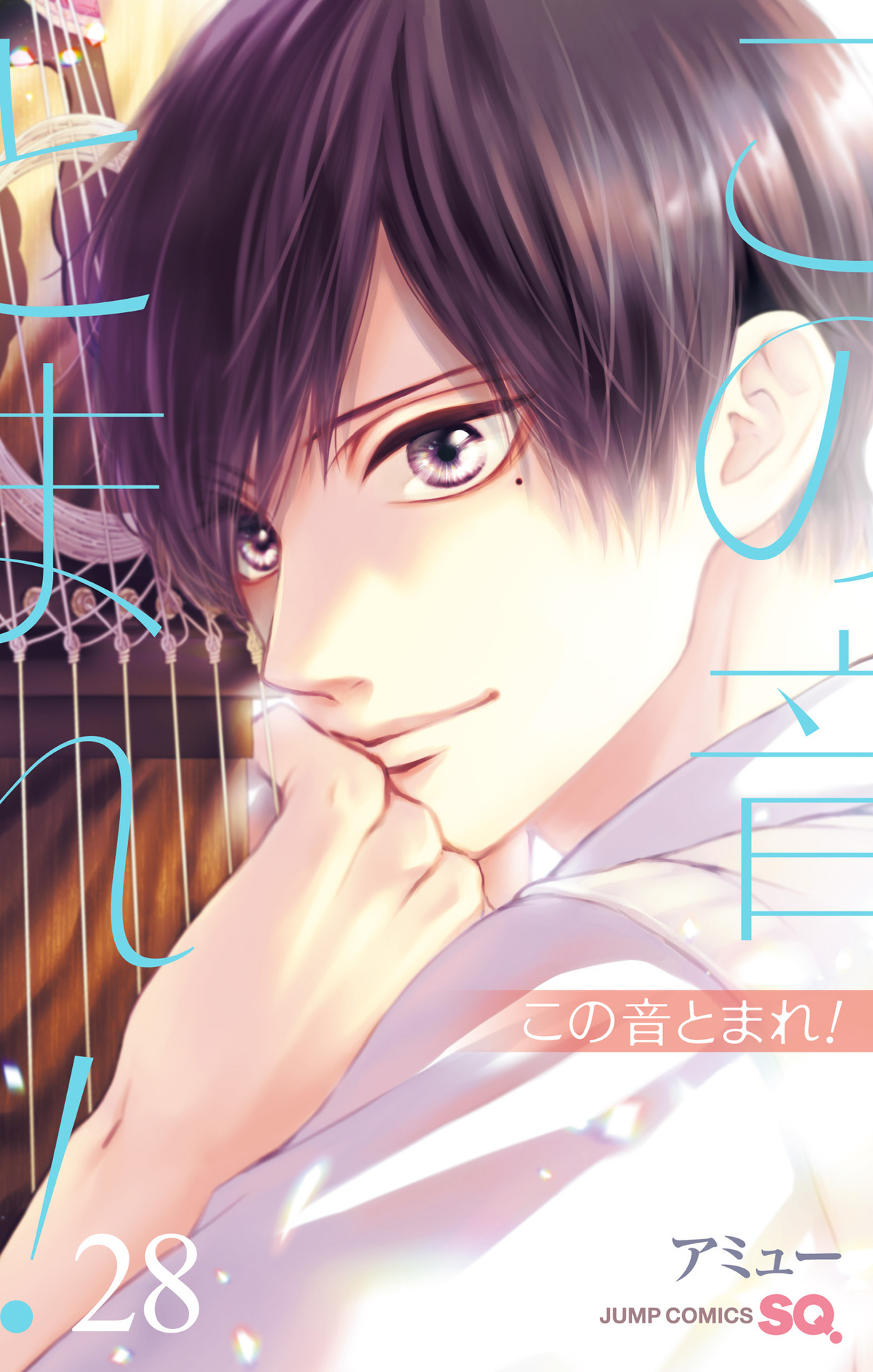 Read Kono Oto Tomare! ENGLISH Manga Online