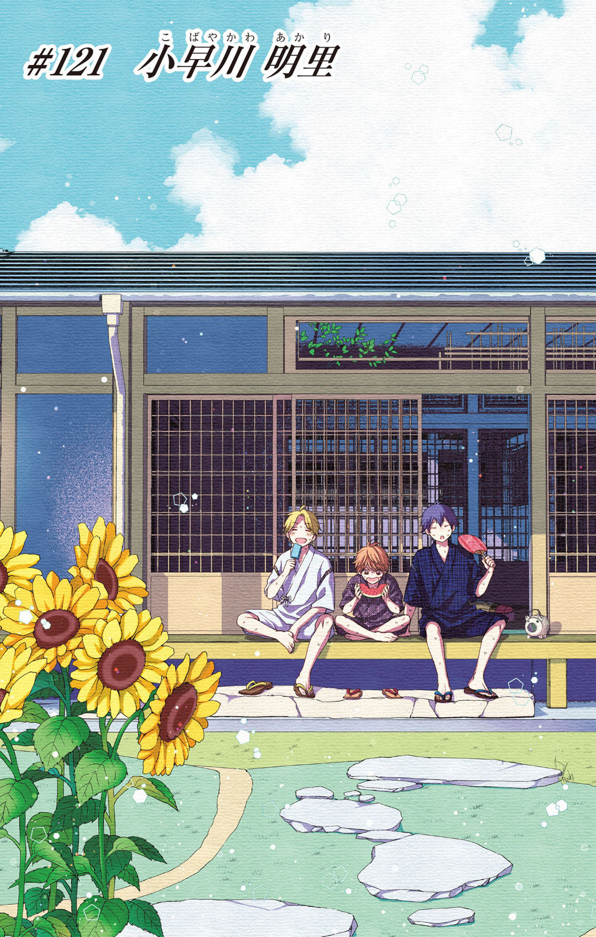 Read Kono Oto Tomare! ENGLISH Manga Online