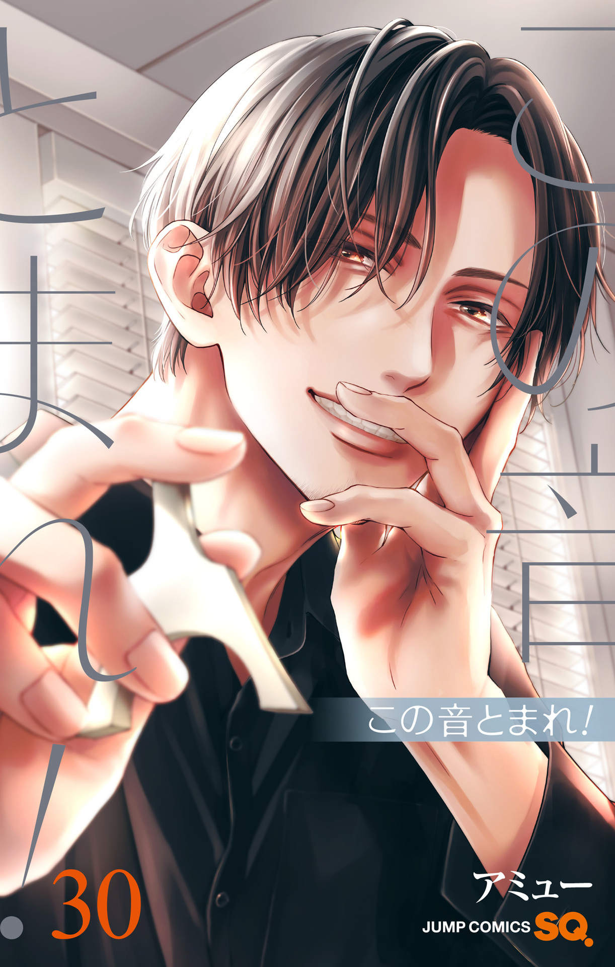 Read Kono Oto Tomare! ENGLISH Manga Online