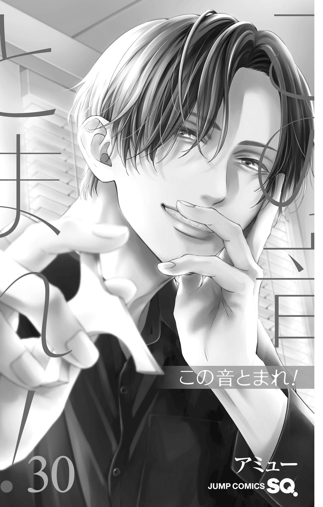 Read Kono Oto Tomare! ENGLISH Manga Online