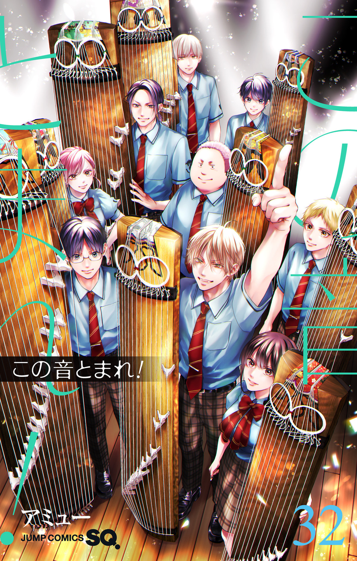 Read Kono Oto Tomare! ENGLISH Manga Online