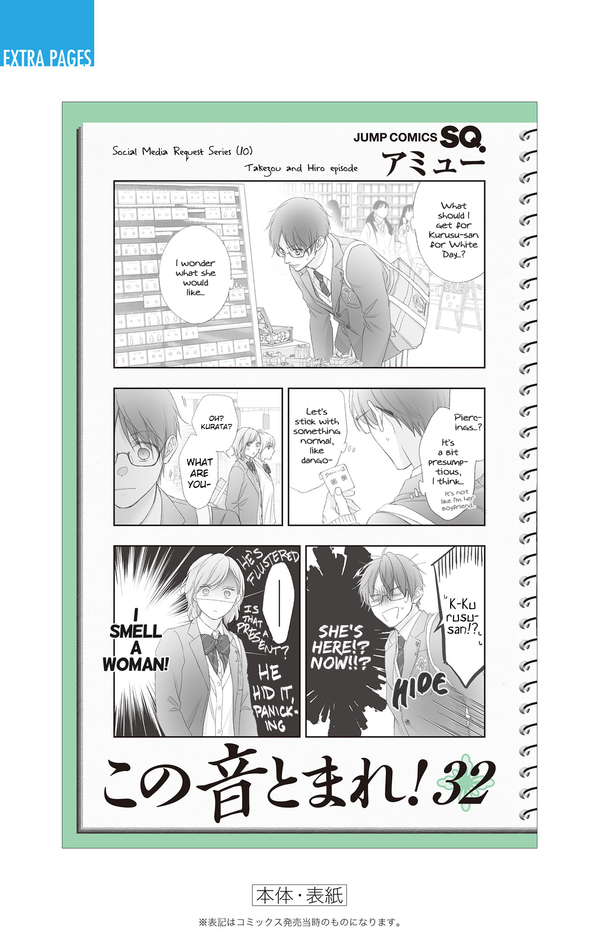 Read Kono Oto Tomare! ENGLISH Manga Online
