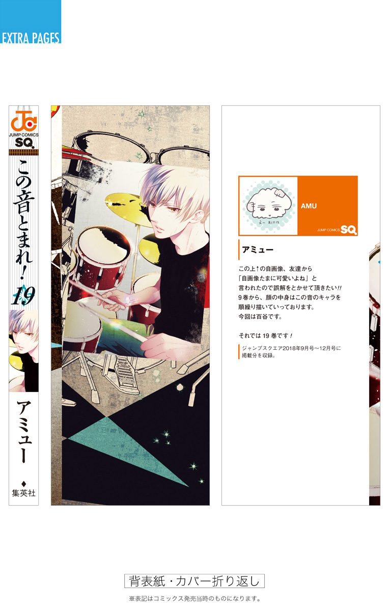 Read Kono Oto Tomare! ENGLISH Manga Online