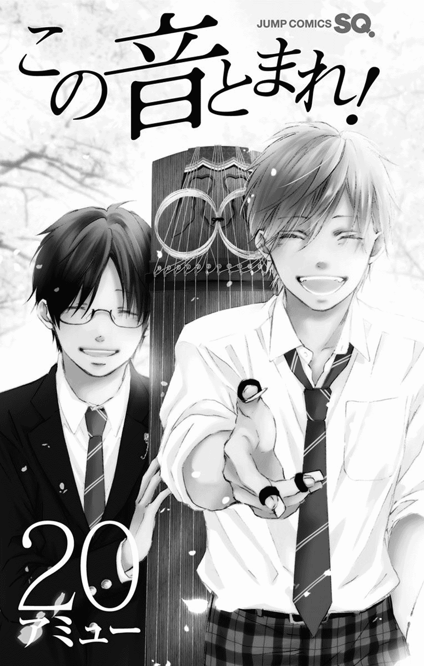 Read Kono Oto Tomare! ENGLISH Manga Online