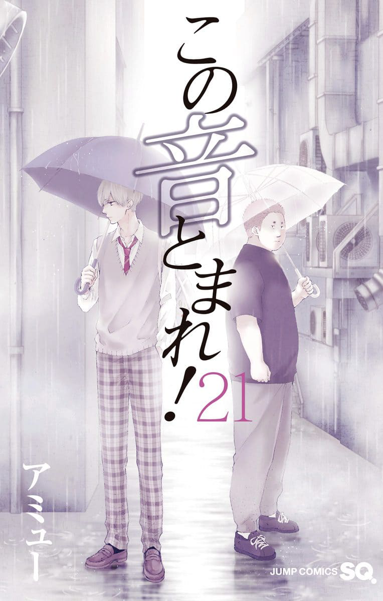 Read Kono Oto Tomare! ENGLISH Manga Online