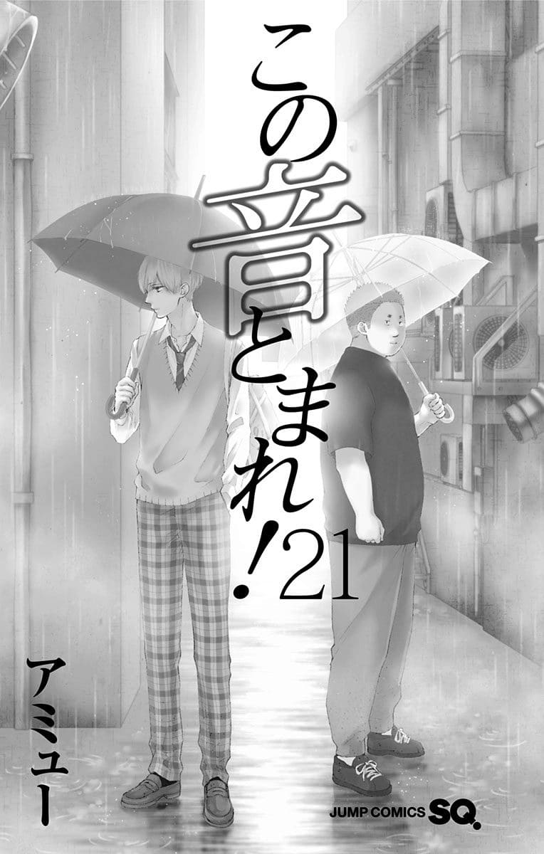 Read Kono Oto Tomare! ENGLISH Manga Online