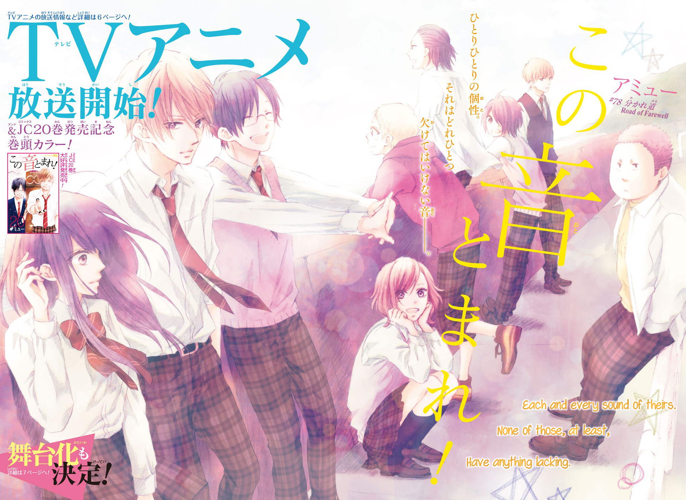 Read Kono Oto Tomare! ENGLISH Manga Online