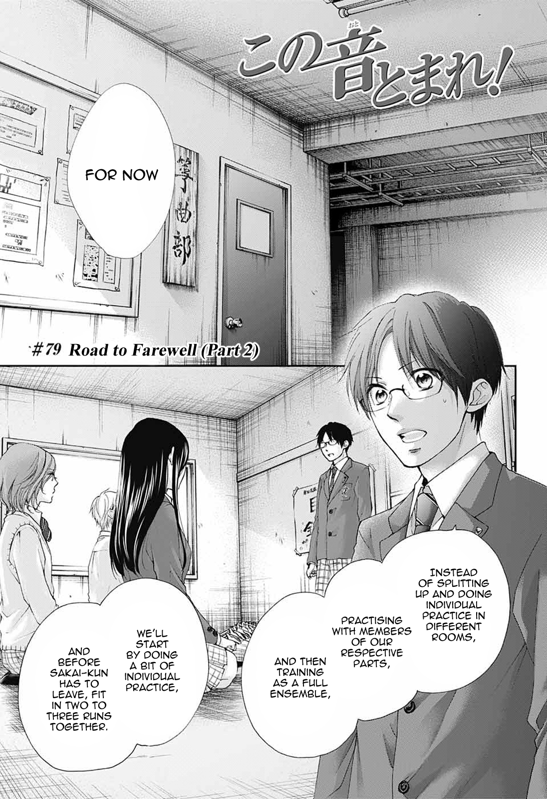 Read Kono Oto Tomare! ENGLISH Manga Online