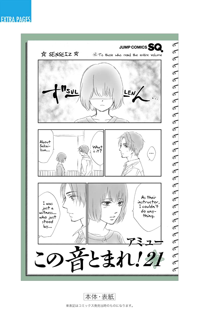Read Kono Oto Tomare! ENGLISH Manga Online