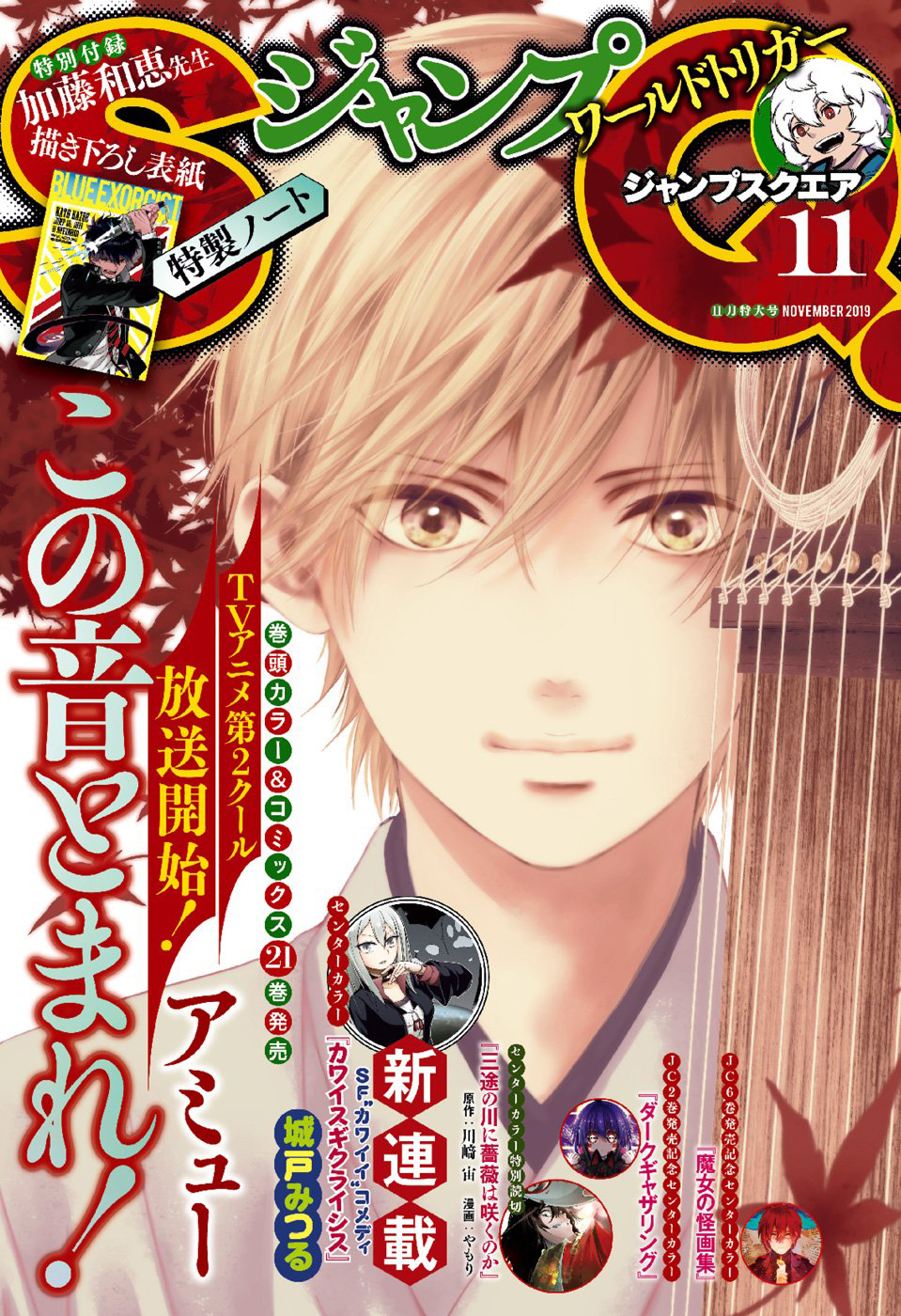 Read Kono Oto Tomare! ENGLISH Manga Online