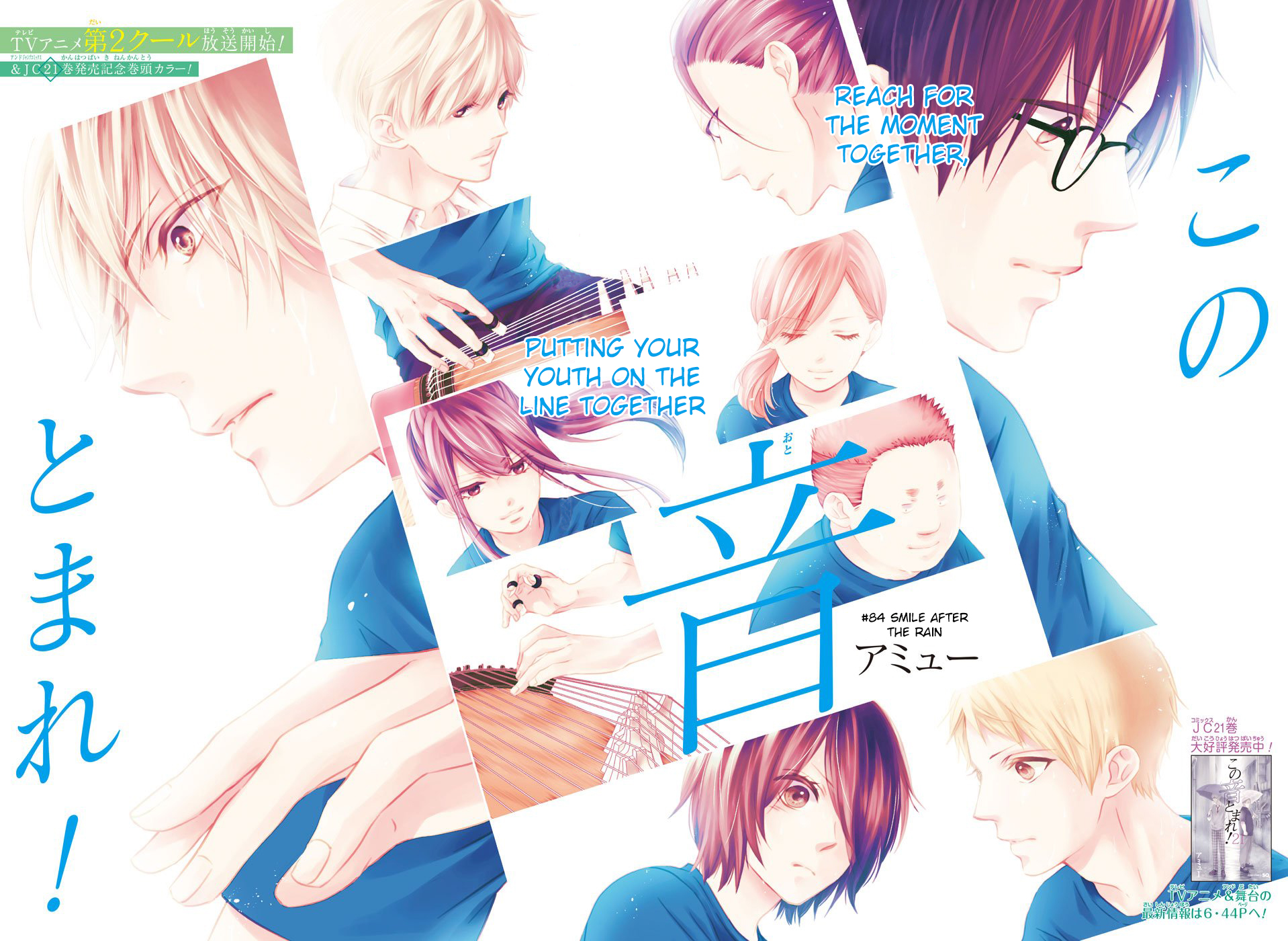 Read Kono Oto Tomare! ENGLISH Manga Online