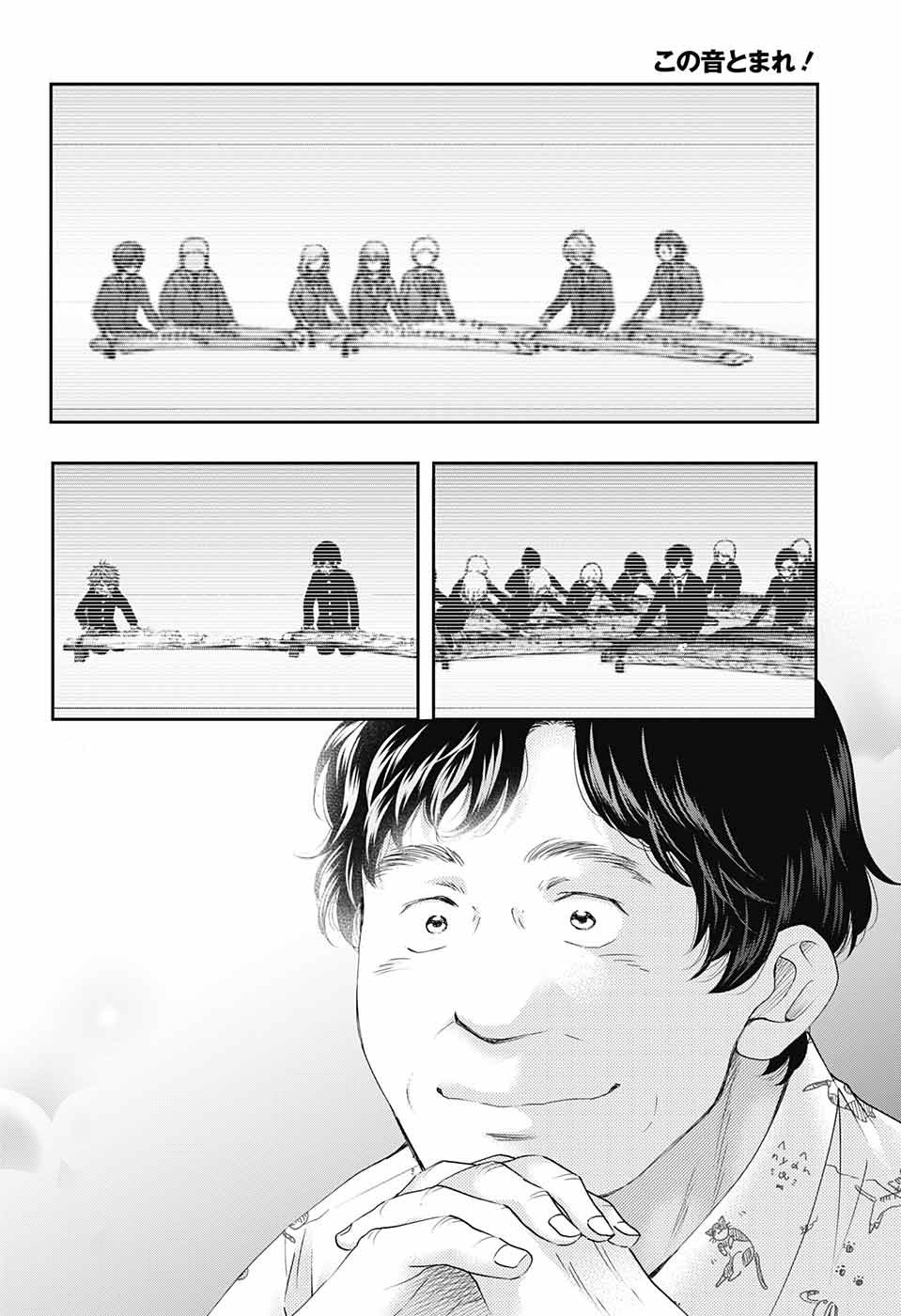 Read Kono Oto Tomare! ENGLISH Manga Online
