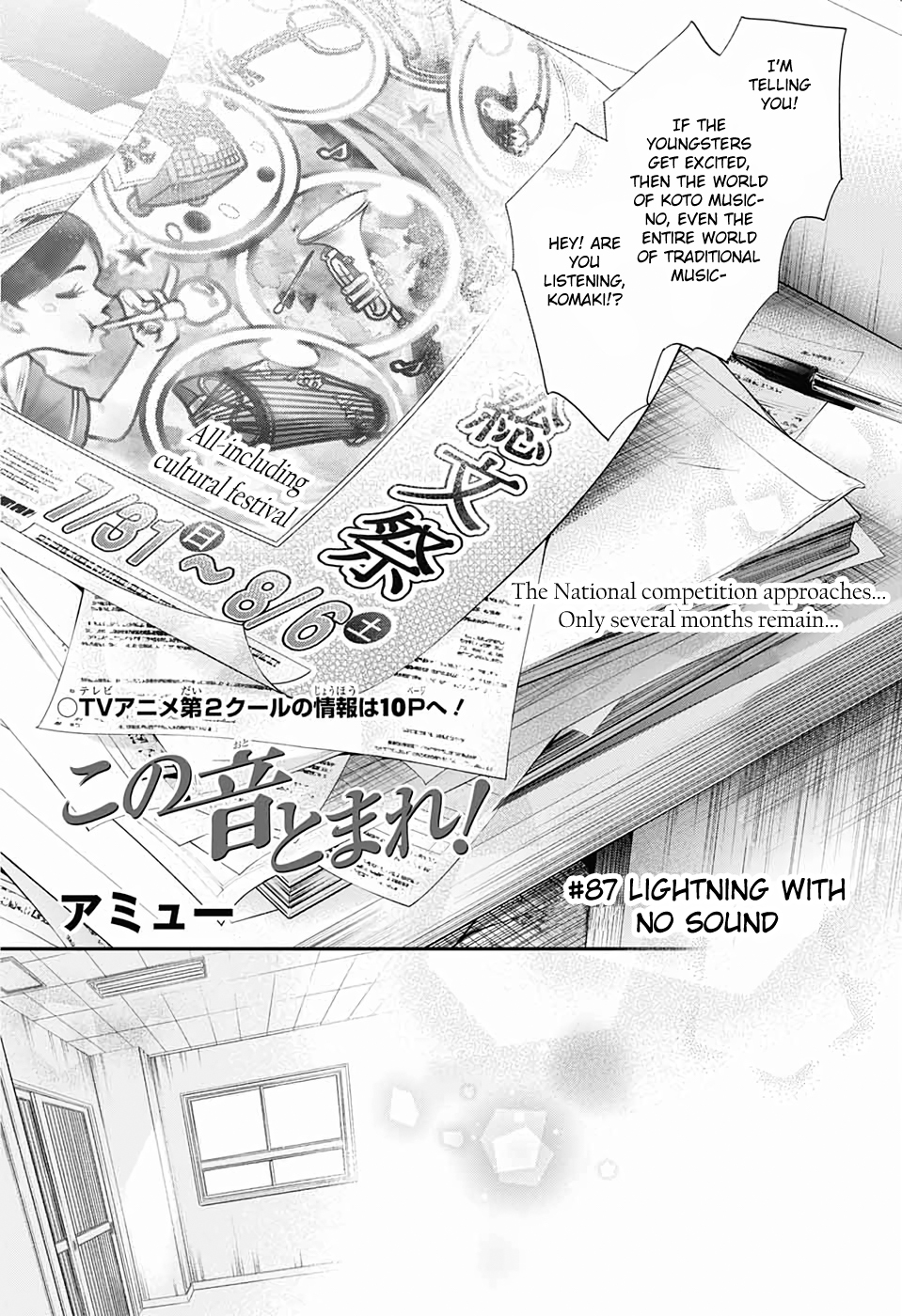 Read Kono Oto Tomare! ENGLISH Manga Online