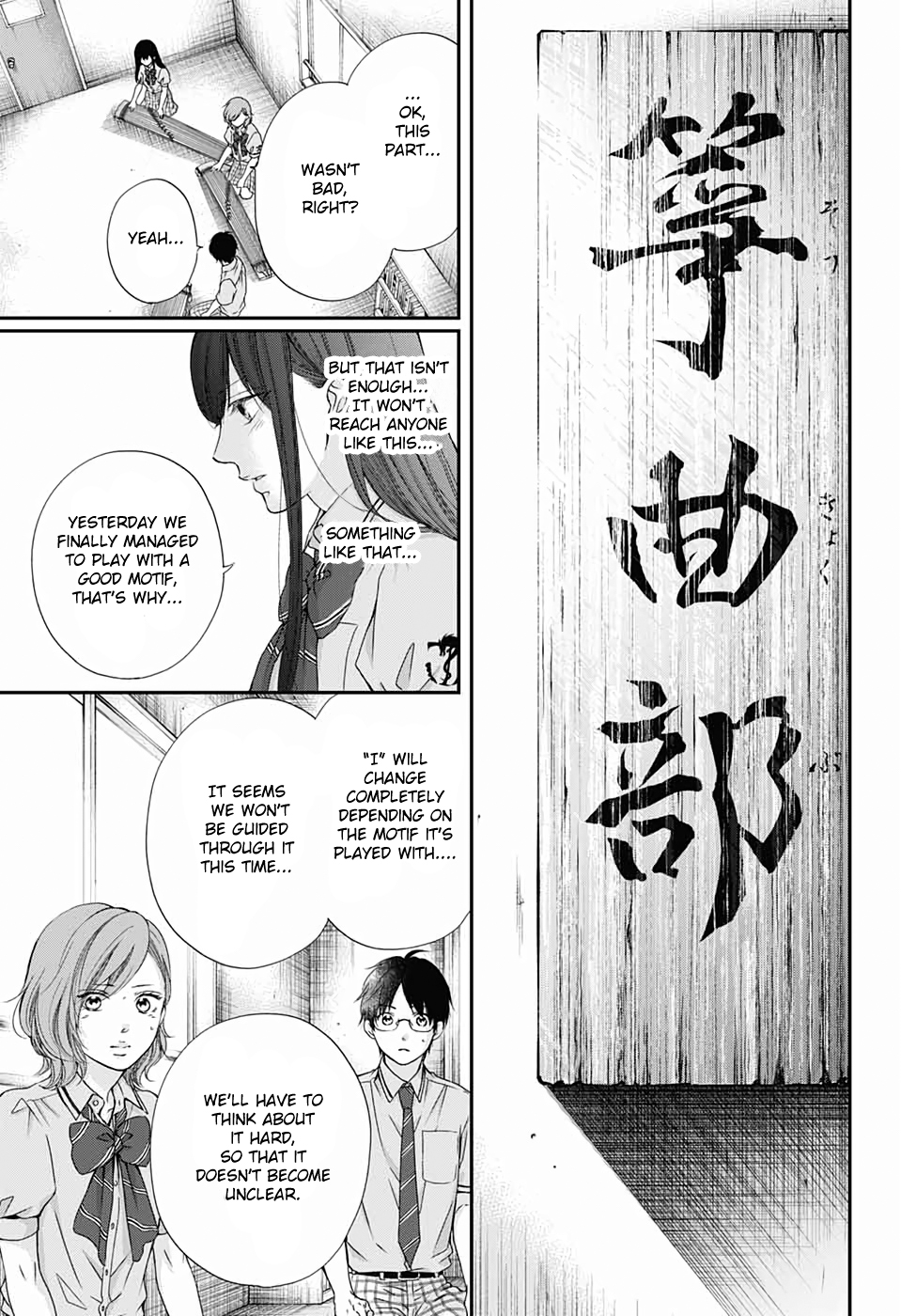 Read Kono Oto Tomare! ENGLISH Manga Online