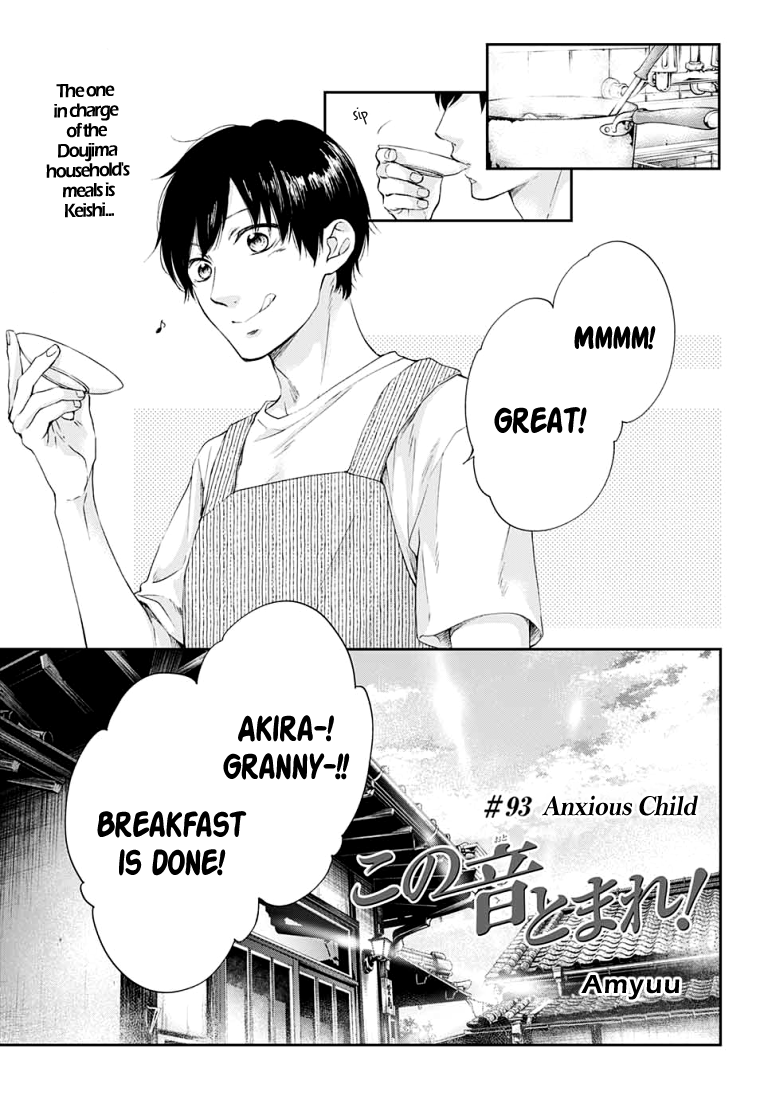 Read Kono Oto Tomare! ENGLISH Manga Online