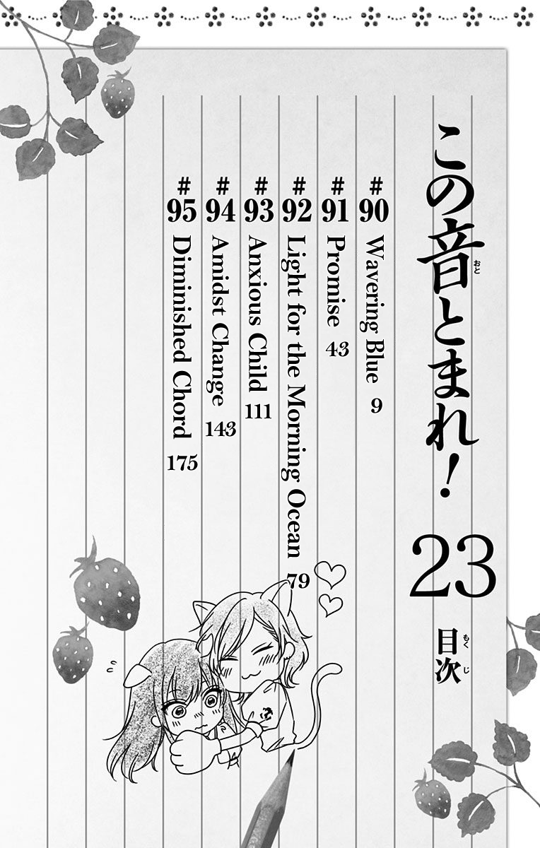 Read Kono Oto Tomare! ENGLISH Manga Online
