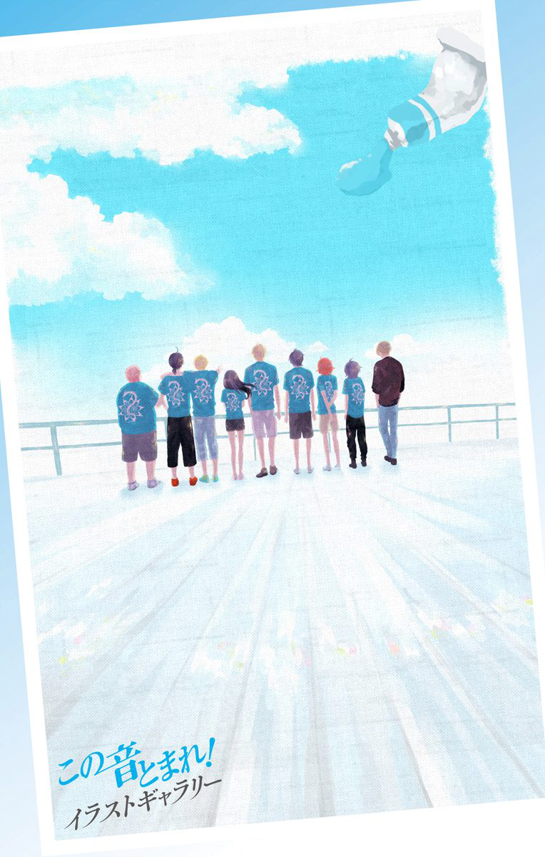 Read Kono Oto Tomare! ENGLISH Manga Online