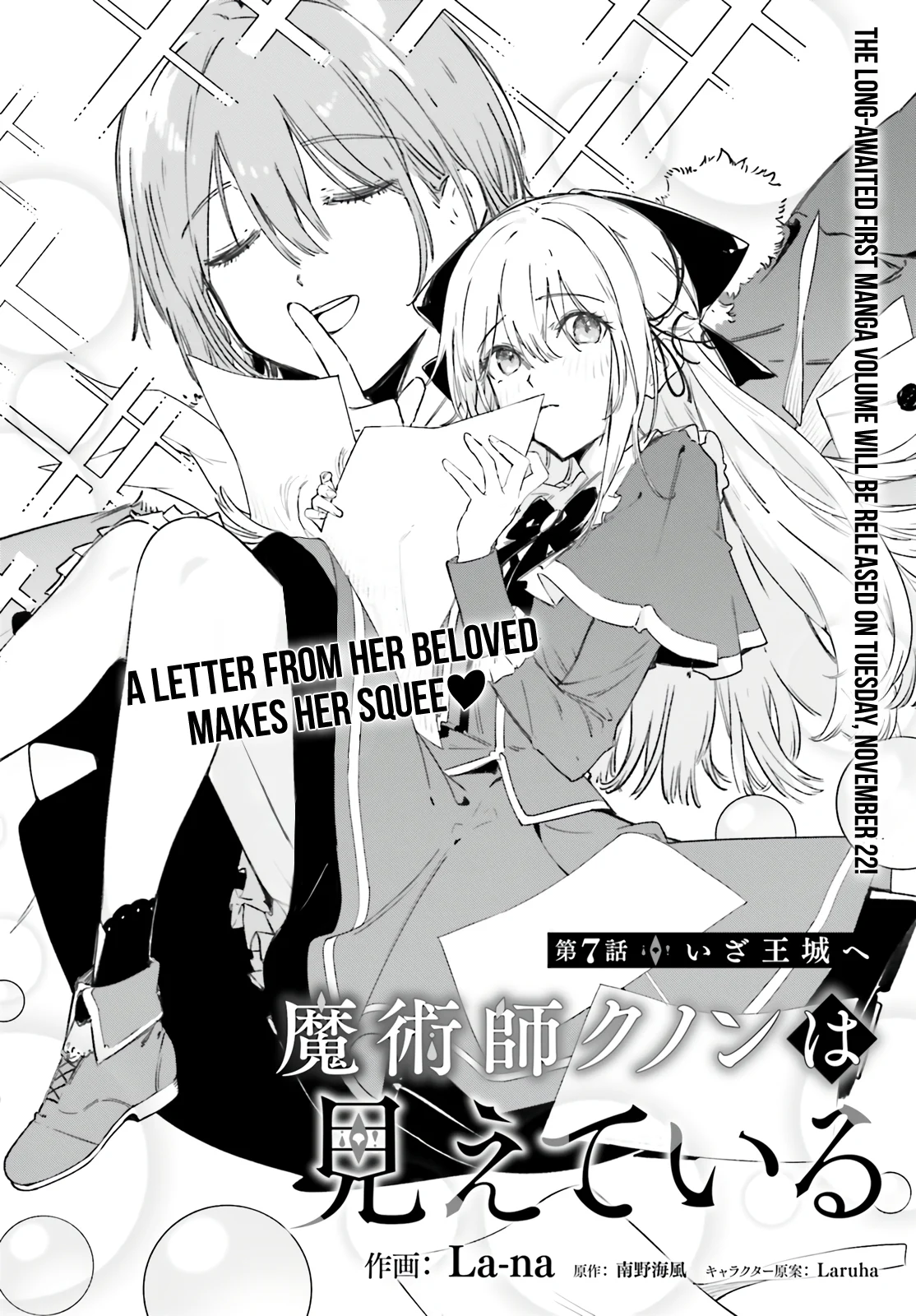 Read Kunon the Sorcerer Can See ENGLISH Manga Online