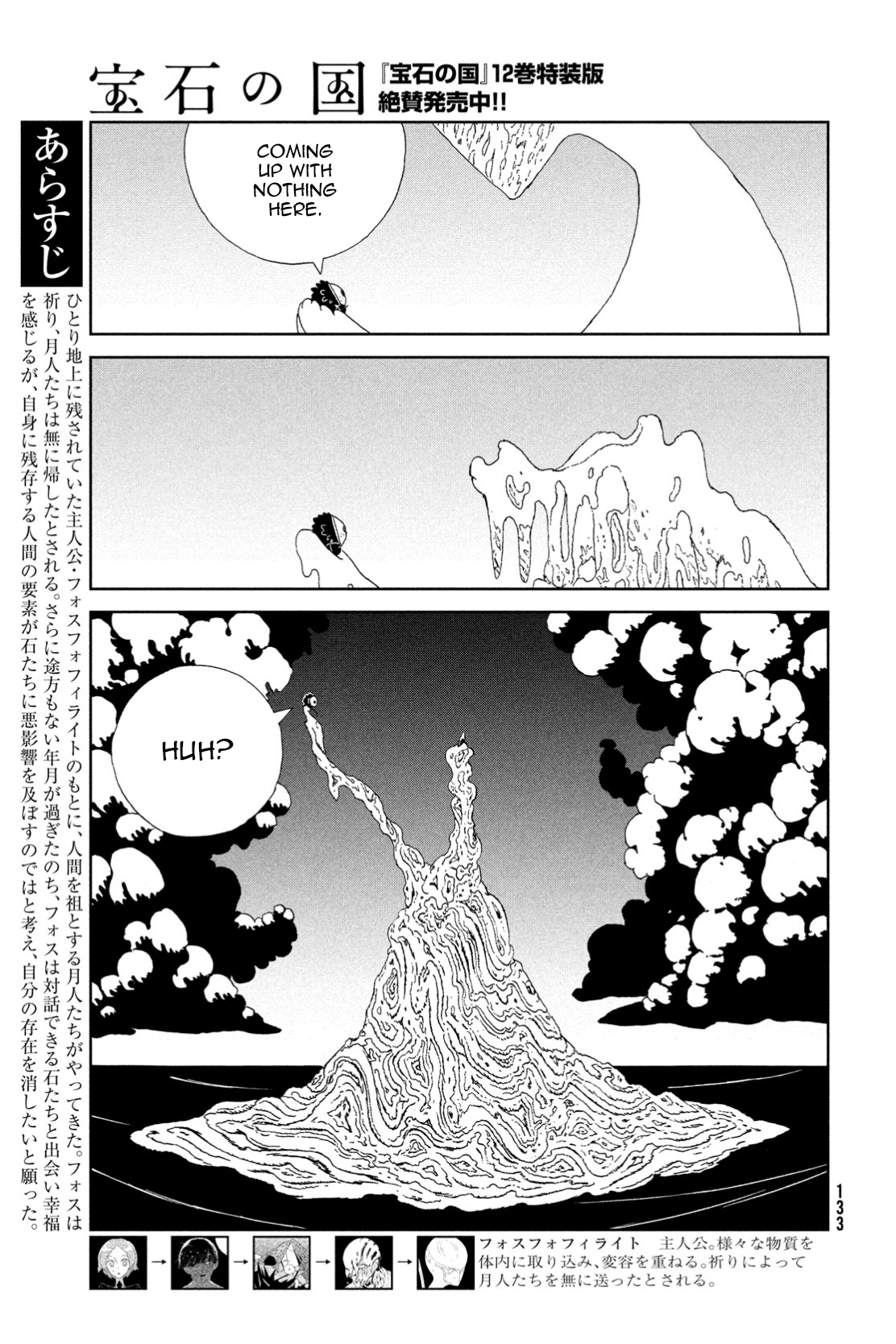 Read Land of the Lustrous ENGLISH Manga Online