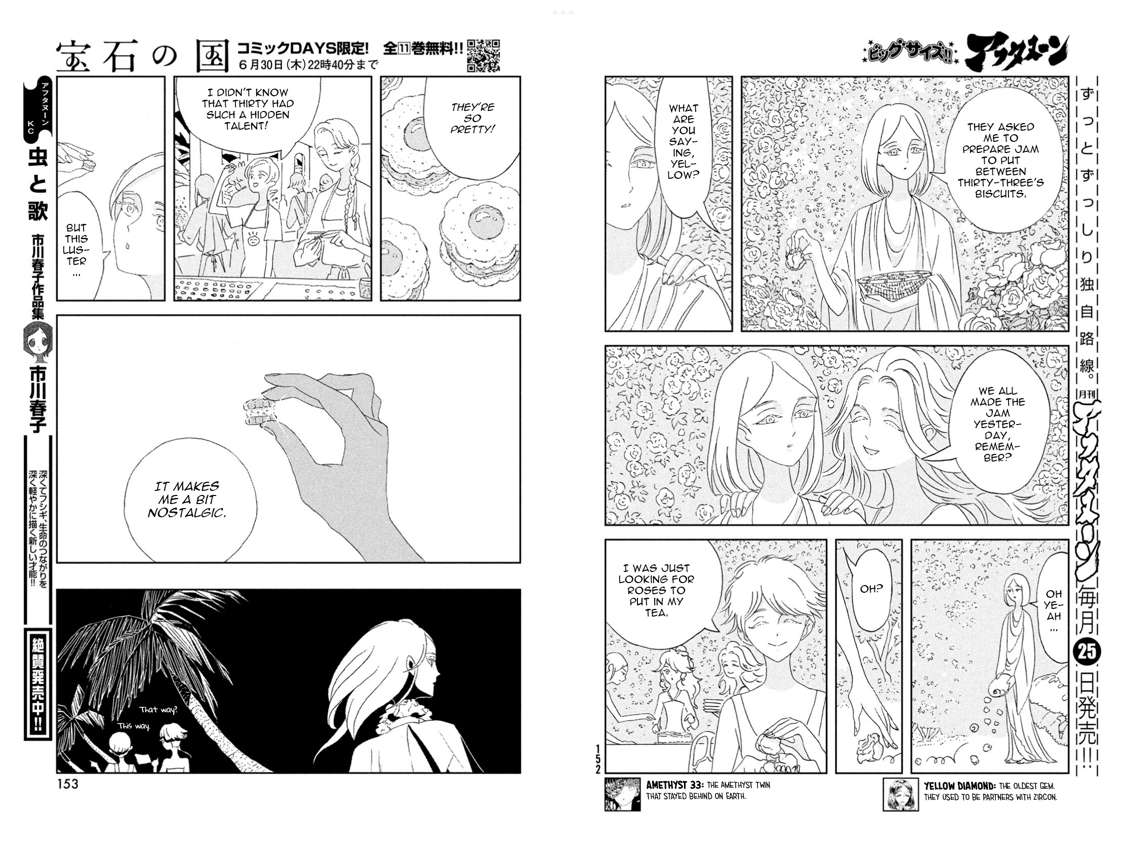 Read Land of the Lustrous ENGLISH Manga Online