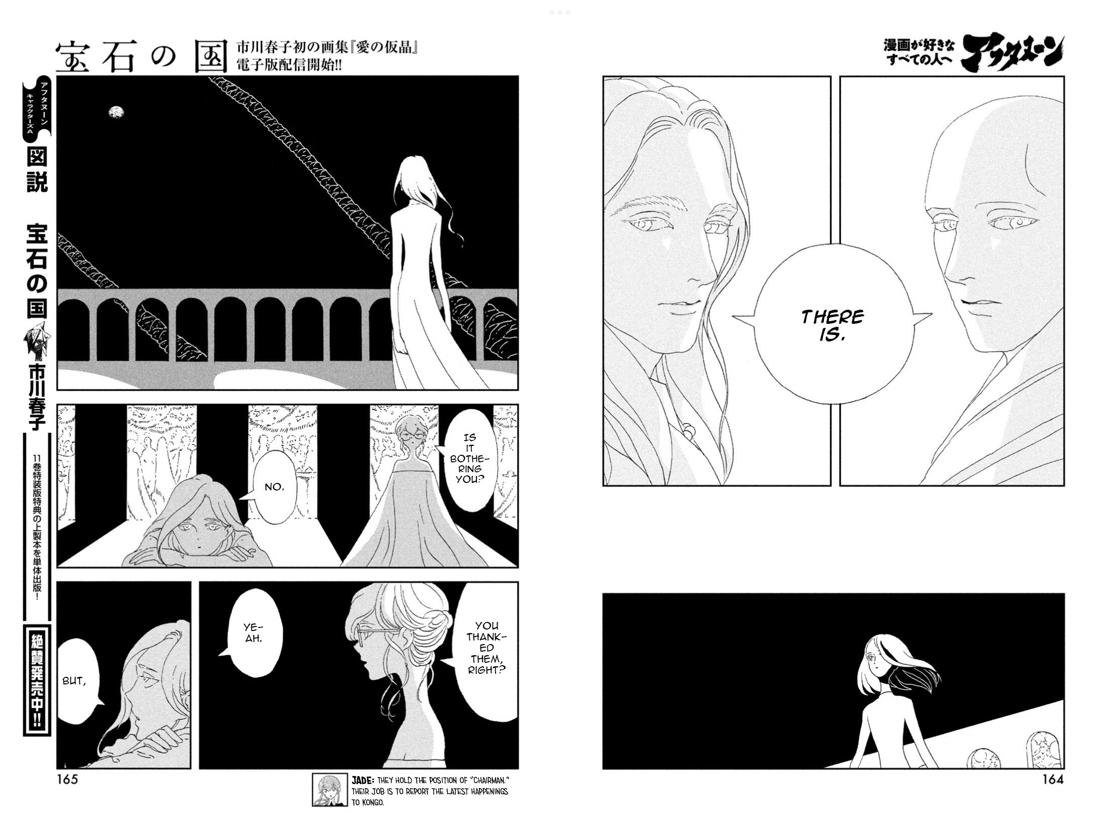 Read Land of the Lustrous ENGLISH Manga Online