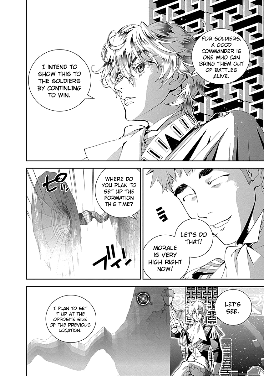 Read Legend of Galactic Heroes by Fujisaki Ryu ENGLISH Manga Online