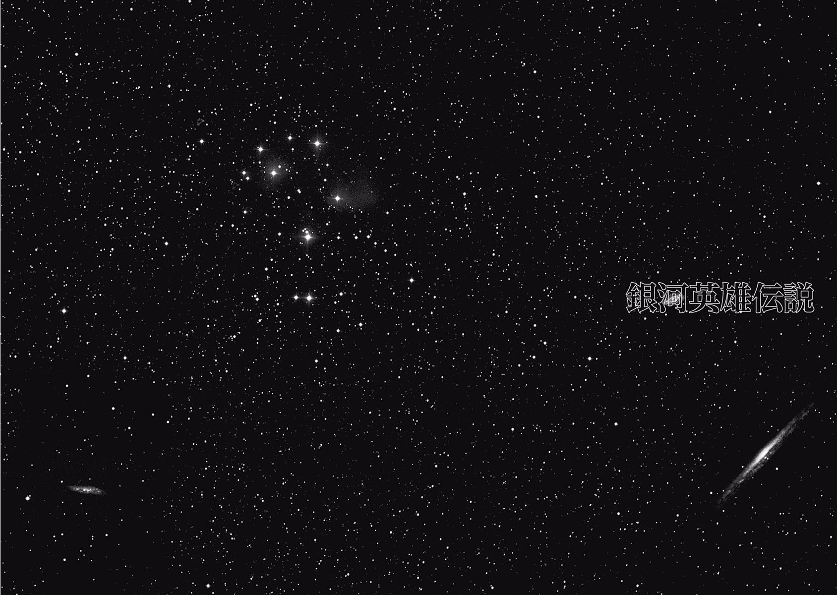 Read Legend of Galactic Heroes by Fujisaki Ryu ENGLISH Manga Online