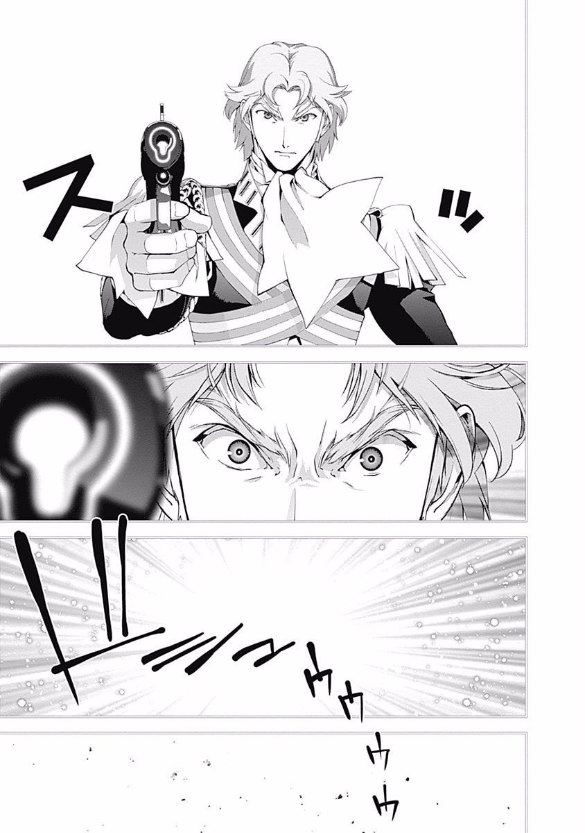 Read Legend of Galactic Heroes by Fujisaki Ryu ENGLISH Manga Online