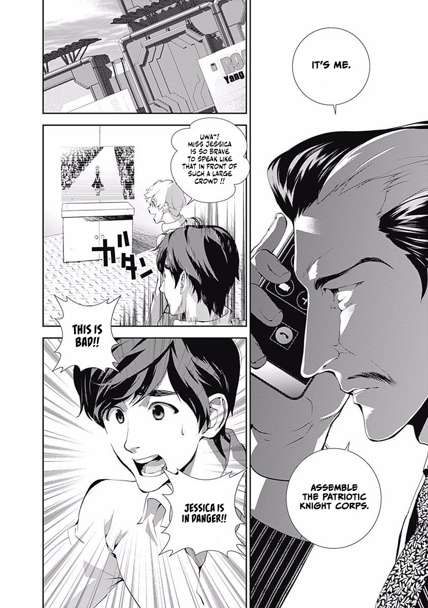 Read Legend of Galactic Heroes by Fujisaki Ryu ENGLISH Manga Online