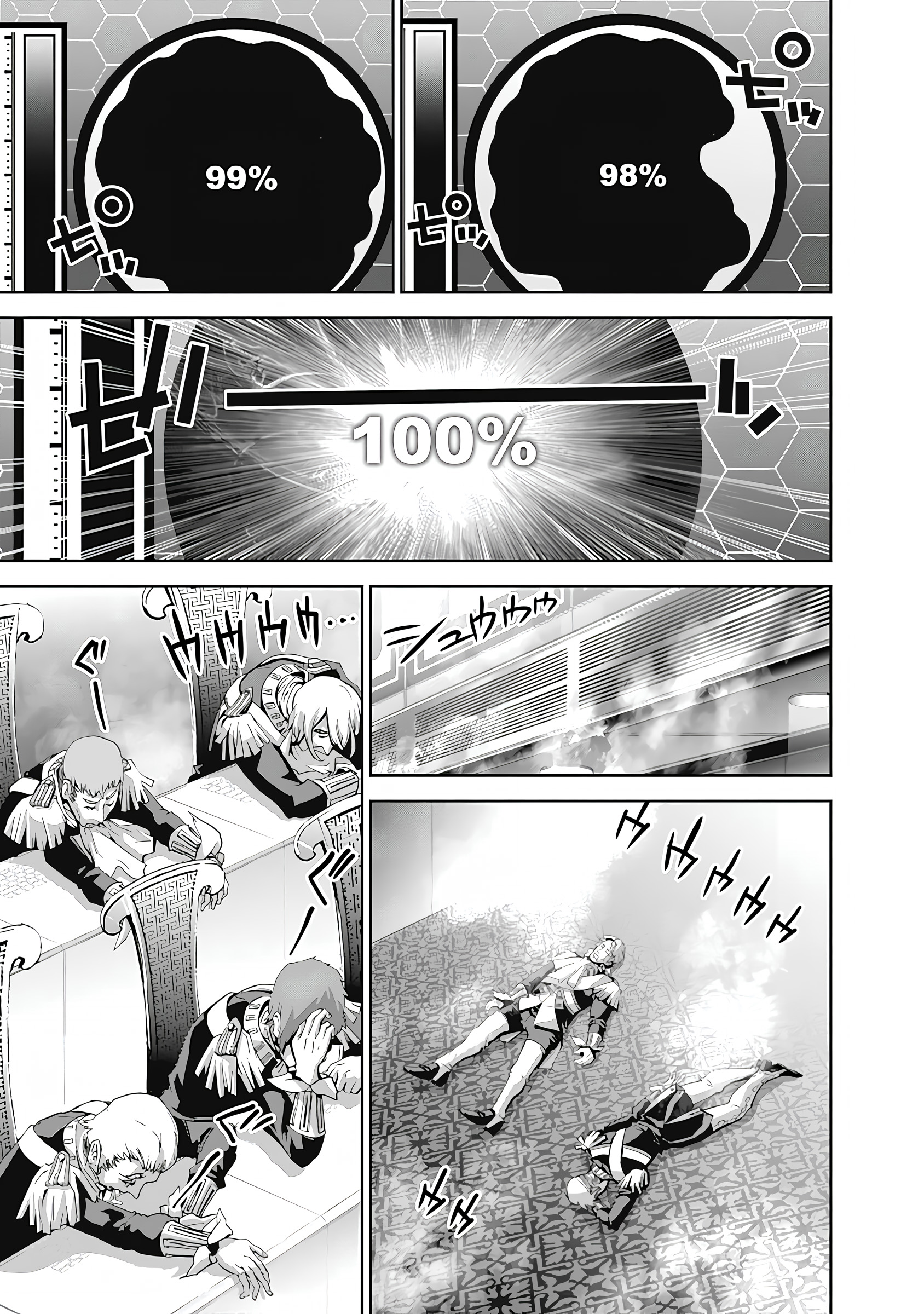 Read Legend of Galactic Heroes by Fujisaki Ryu ENGLISH Manga Online