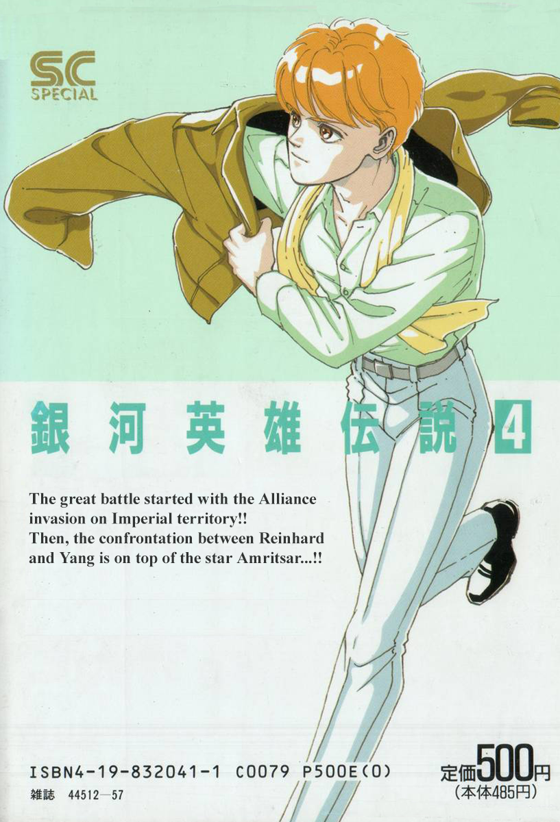 Read Legend of Galactic Heroes by Michihara Katsumi ENGLISH Manga Online