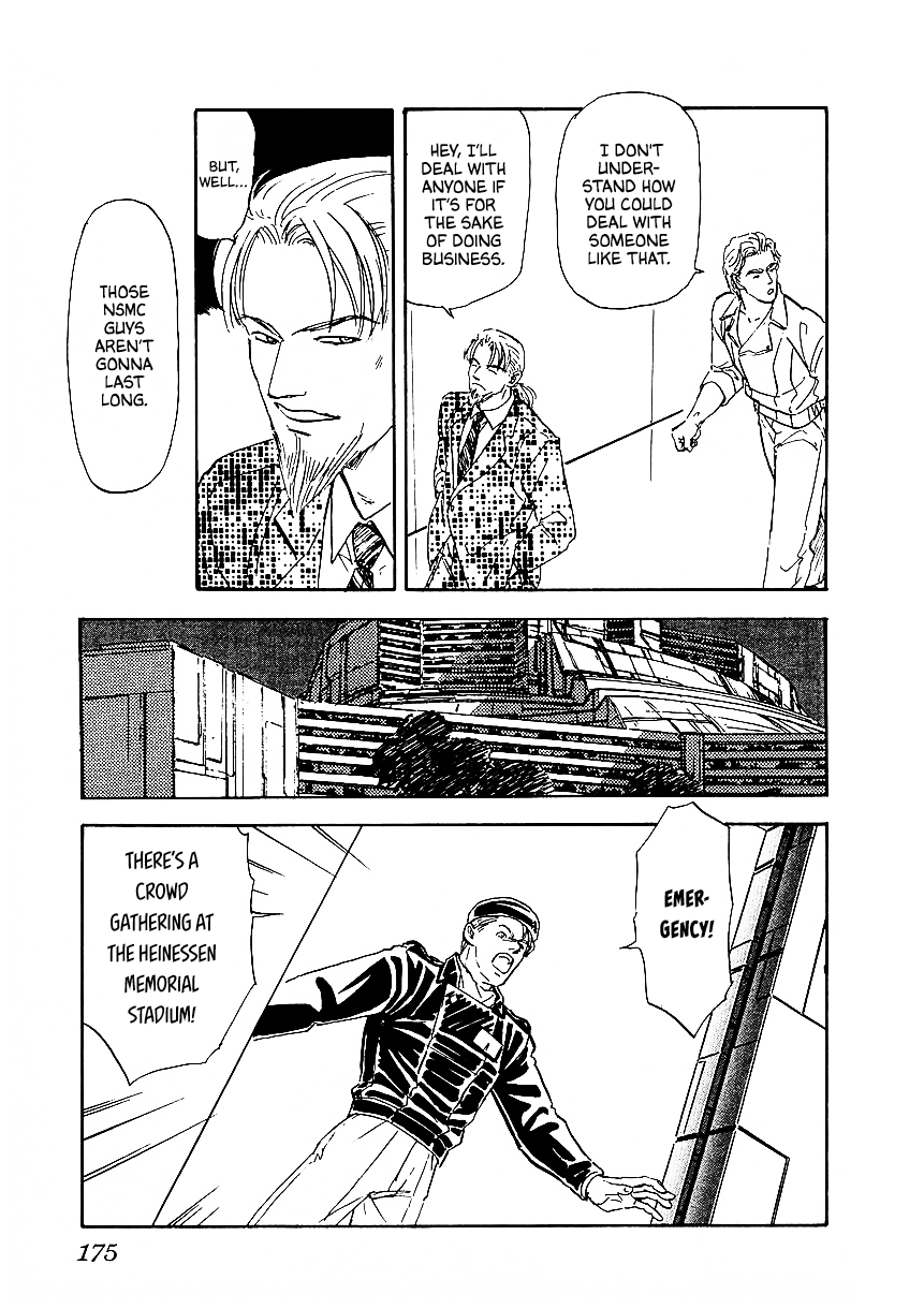 Read Legend of Galactic Heroes by Michihara Katsumi ENGLISH Manga Online