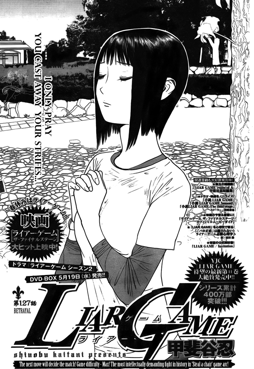 Read Liar Game ENGLISH Manga Online
