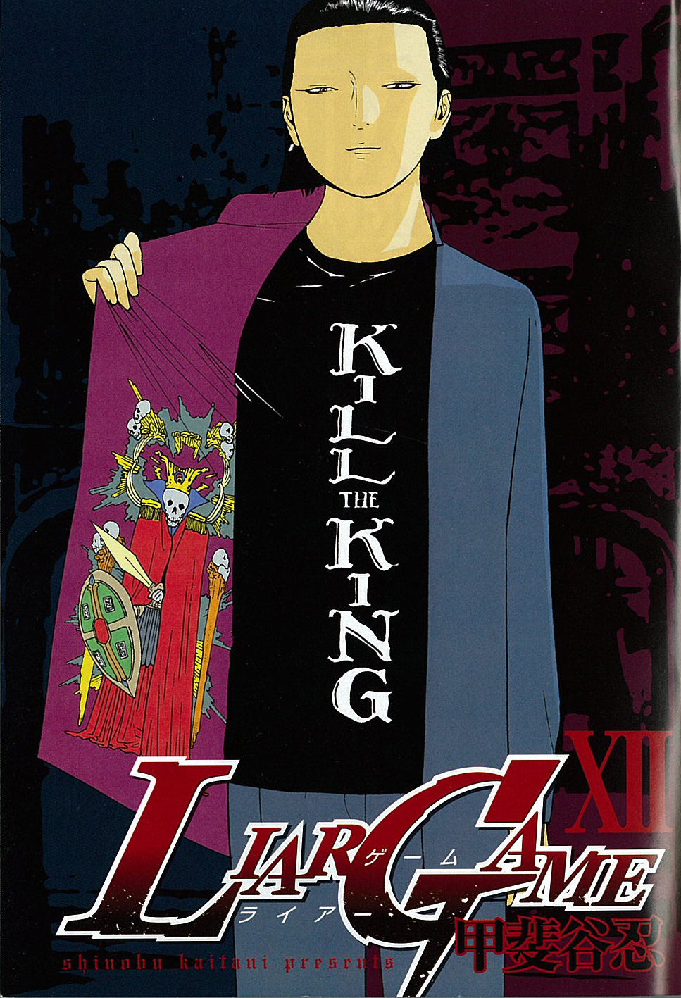 Read Liar Game ENGLISH Manga Online