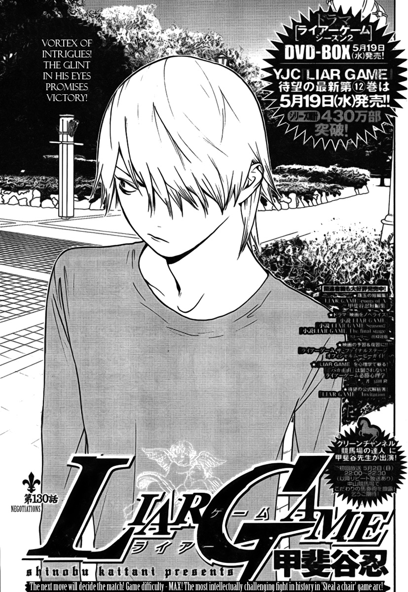 Read Liar Game ENGLISH Manga Online
