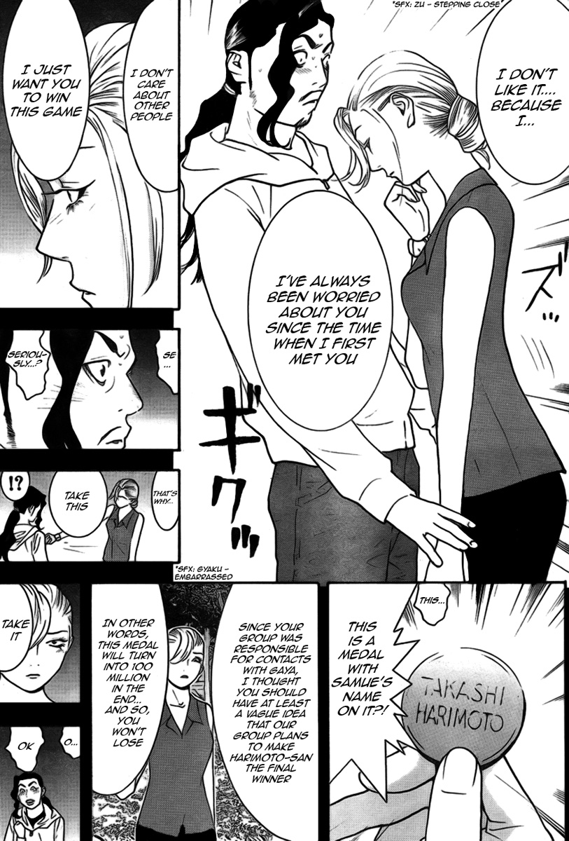 Read Liar Game ENGLISH Manga Online