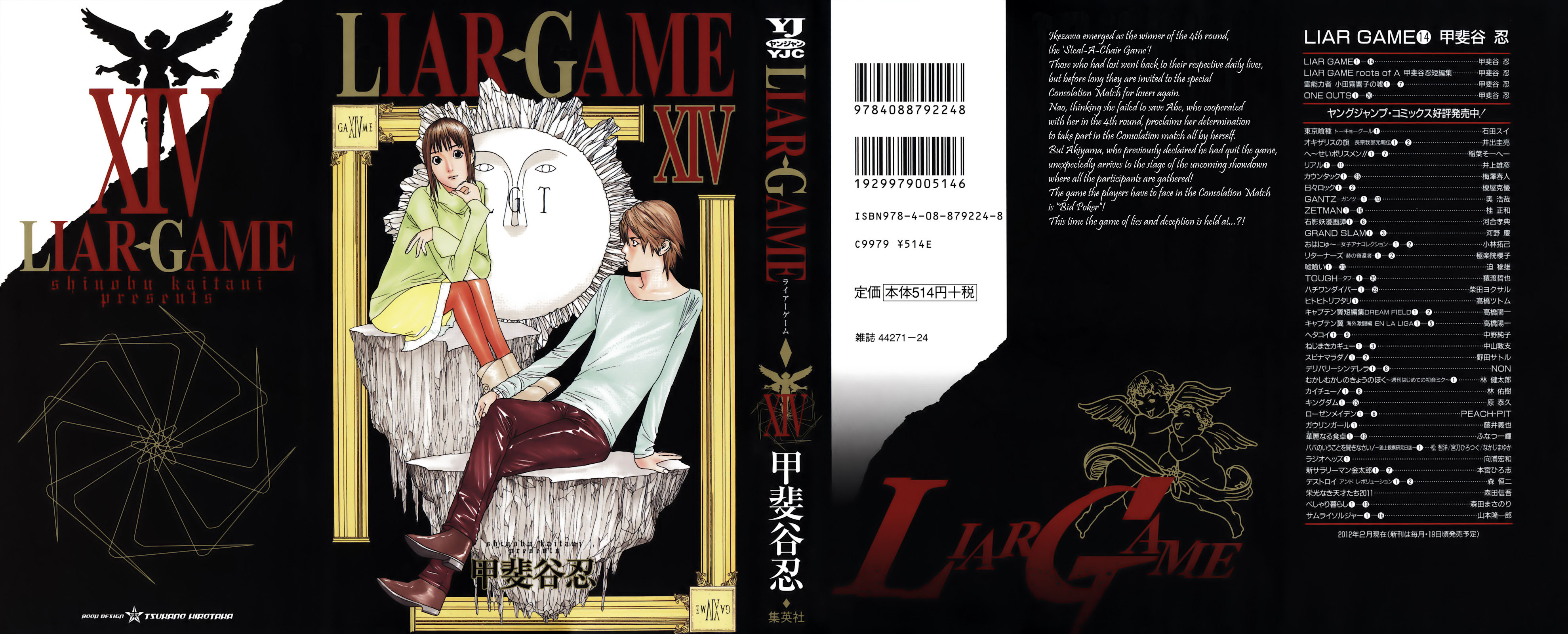 Read Liar Game ENGLISH Manga Online