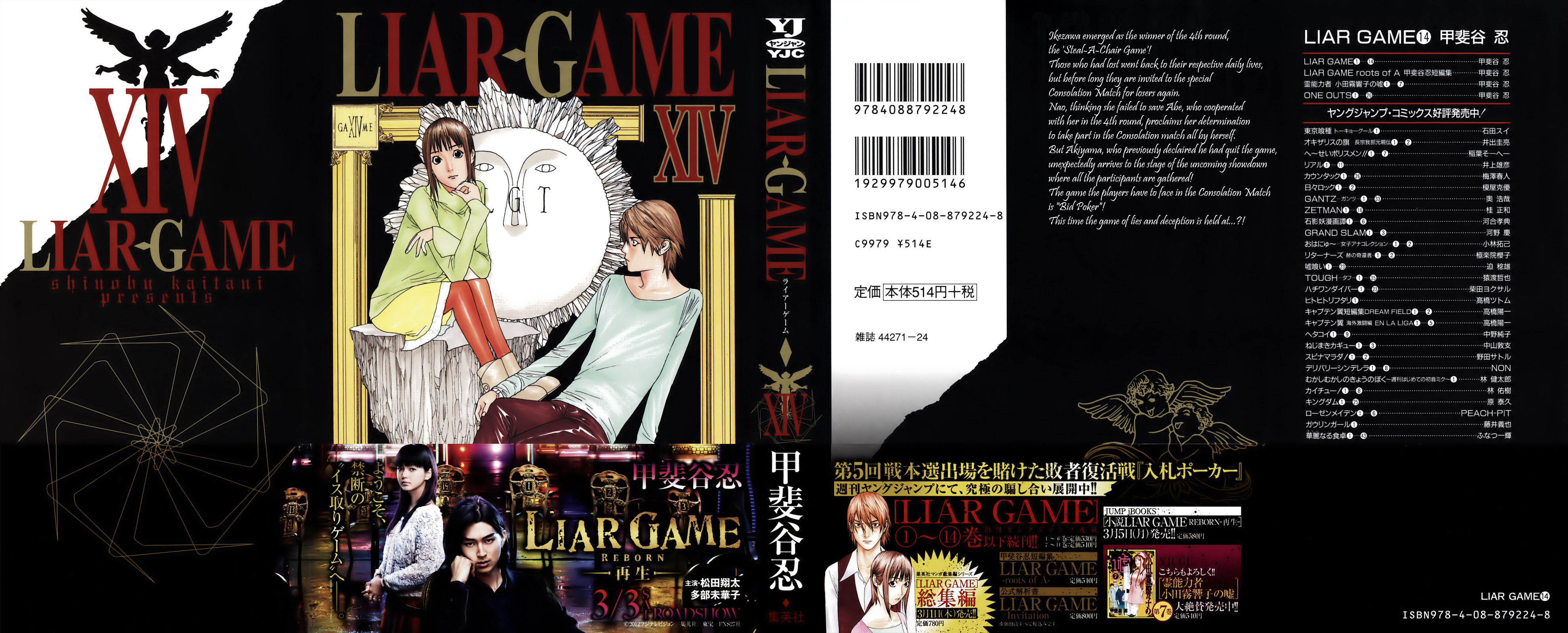 Read Liar Game ENGLISH Manga Online