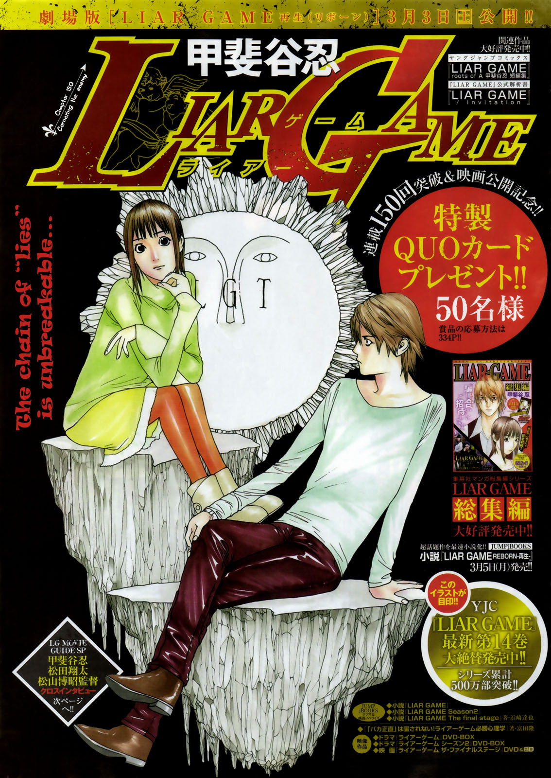 Read Liar Game ENGLISH Manga Online