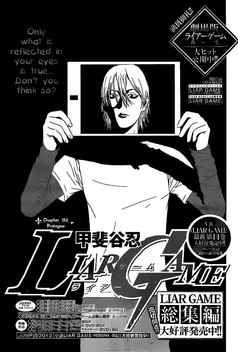 Read Liar Game ENGLISH Manga Online