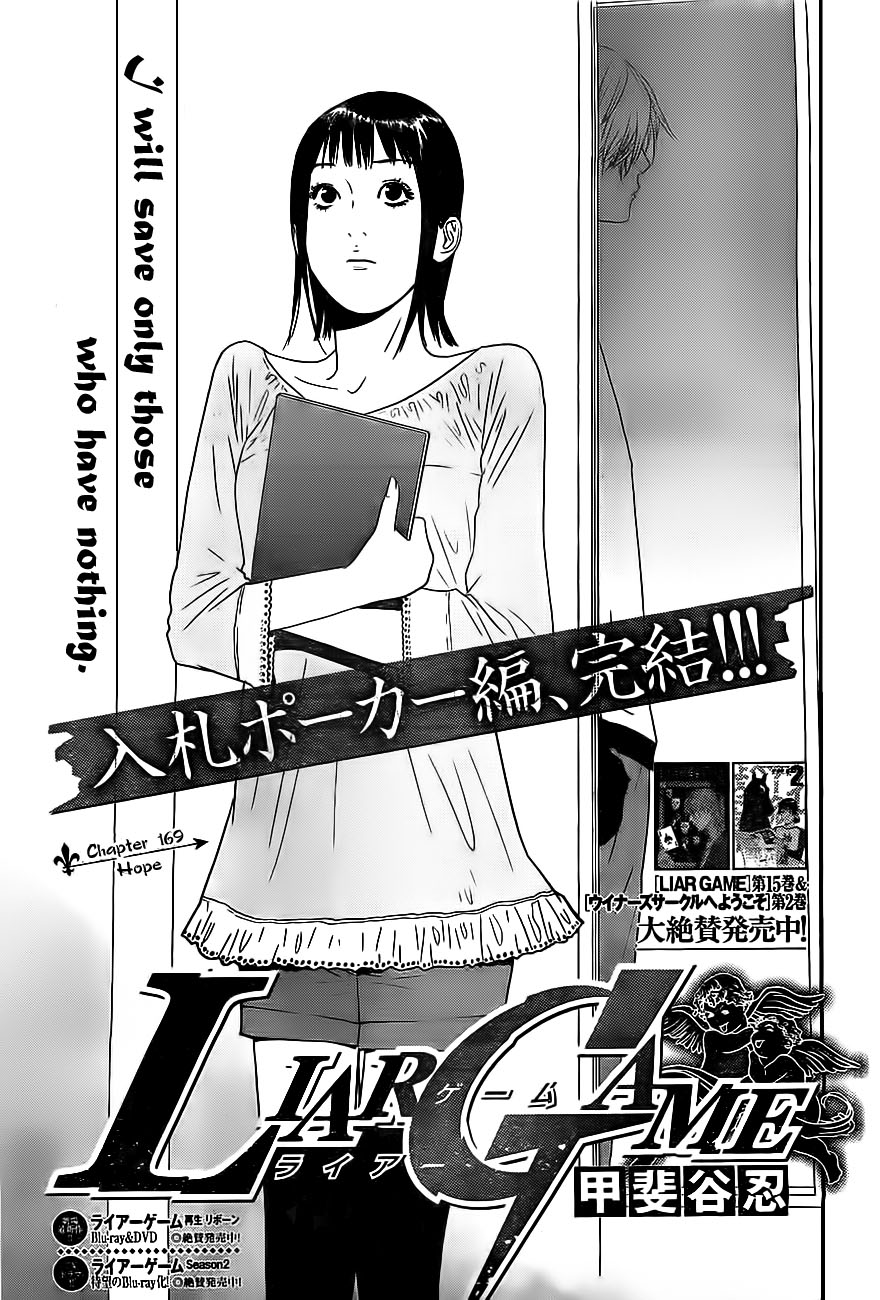 Read Liar Game ENGLISH Manga Online