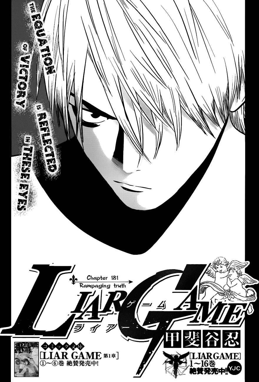 Read Liar Game ENGLISH Manga Online