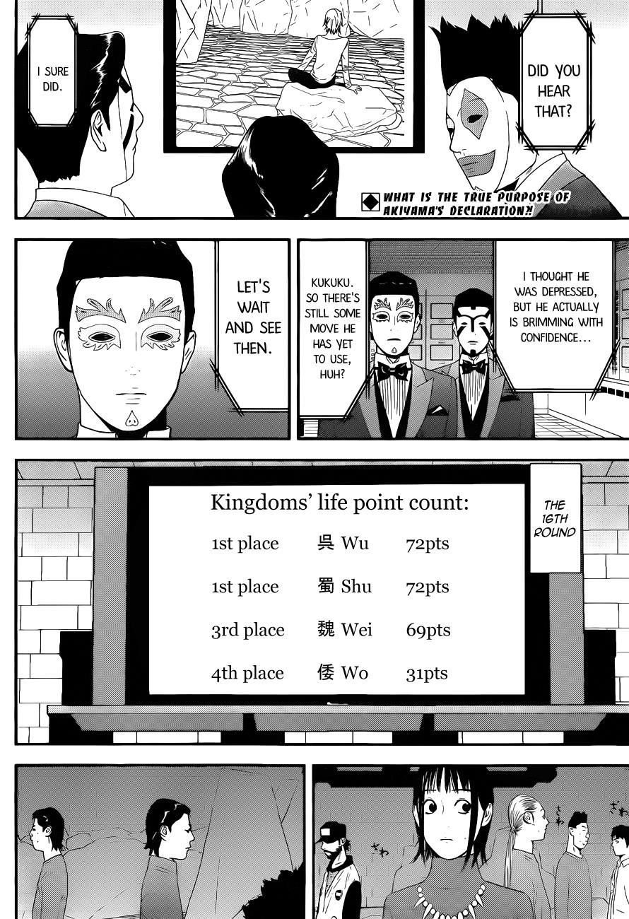 Read Liar Game ENGLISH Manga Online