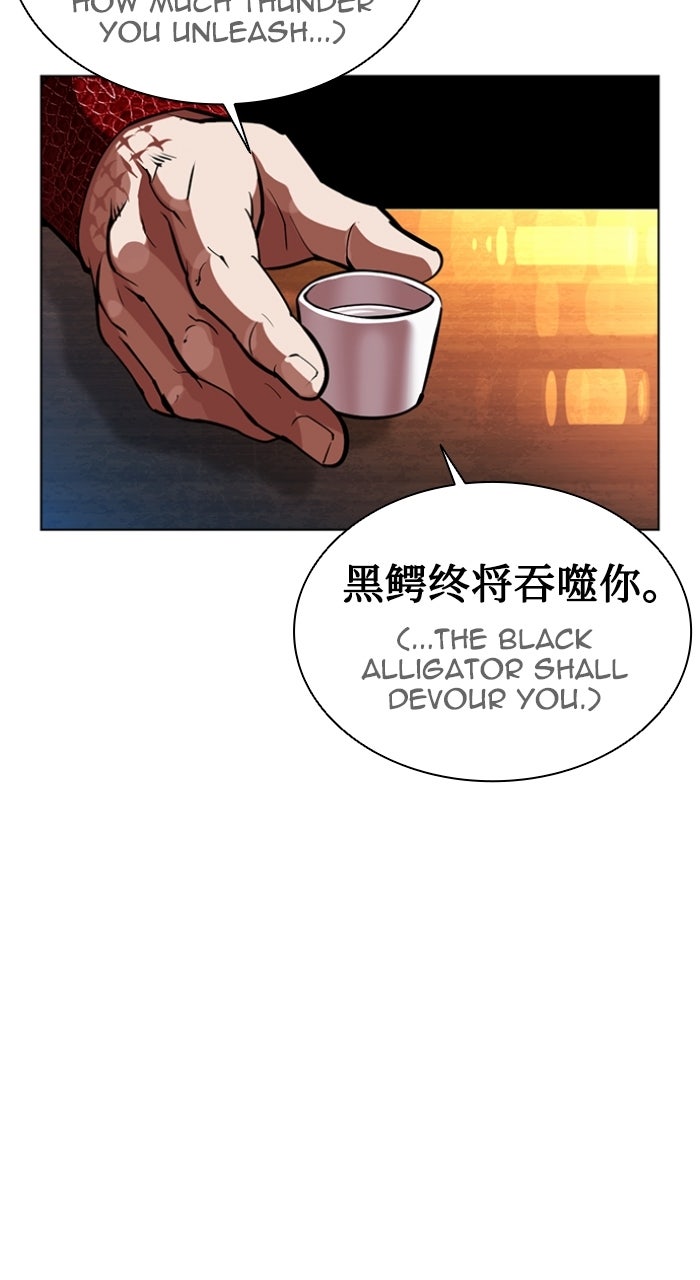 Read Lookism ENGLISH Manga Online