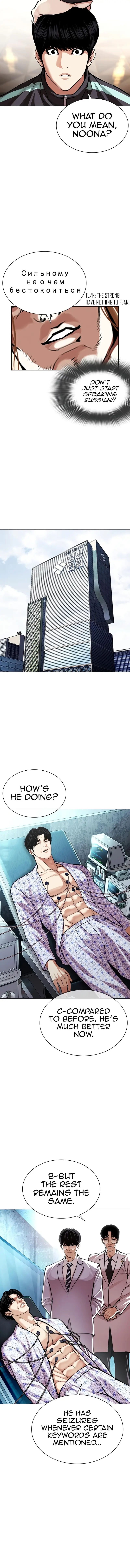 Read Lookism ENGLISH Manga Online