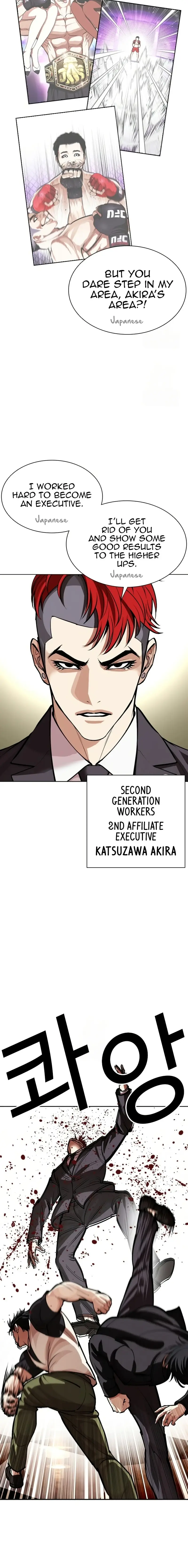 Read Lookism ENGLISH Manga Online