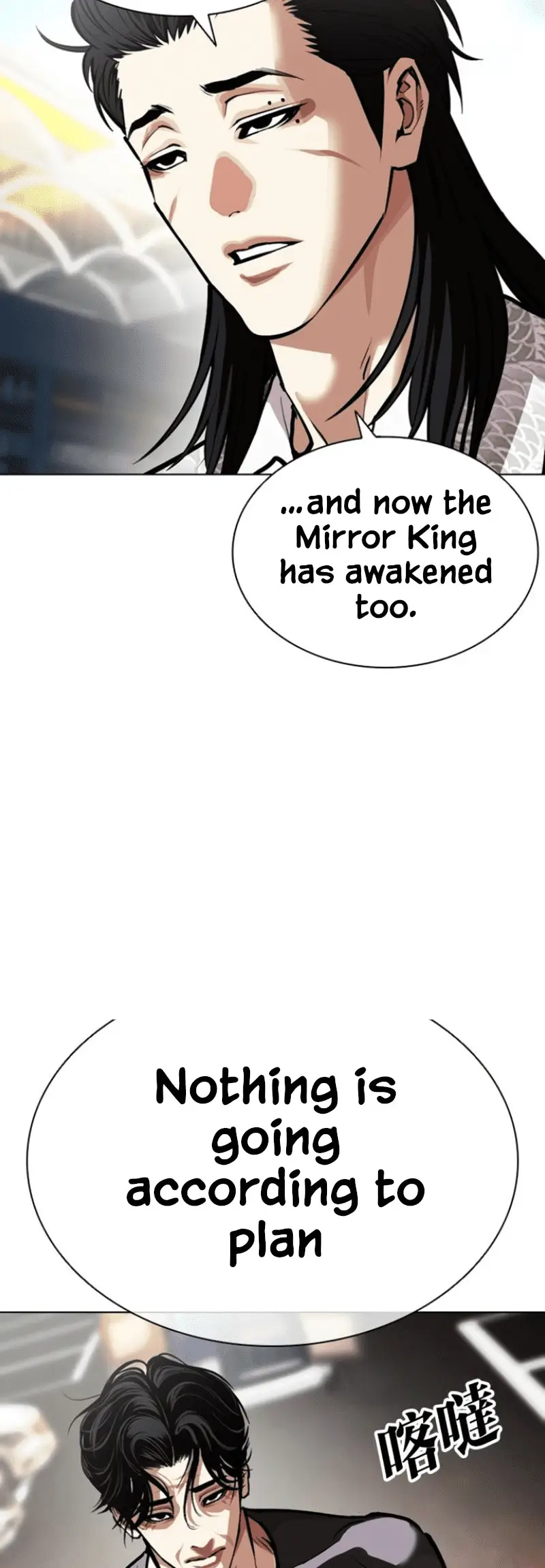 Read Lookism ENGLISH Manga Online