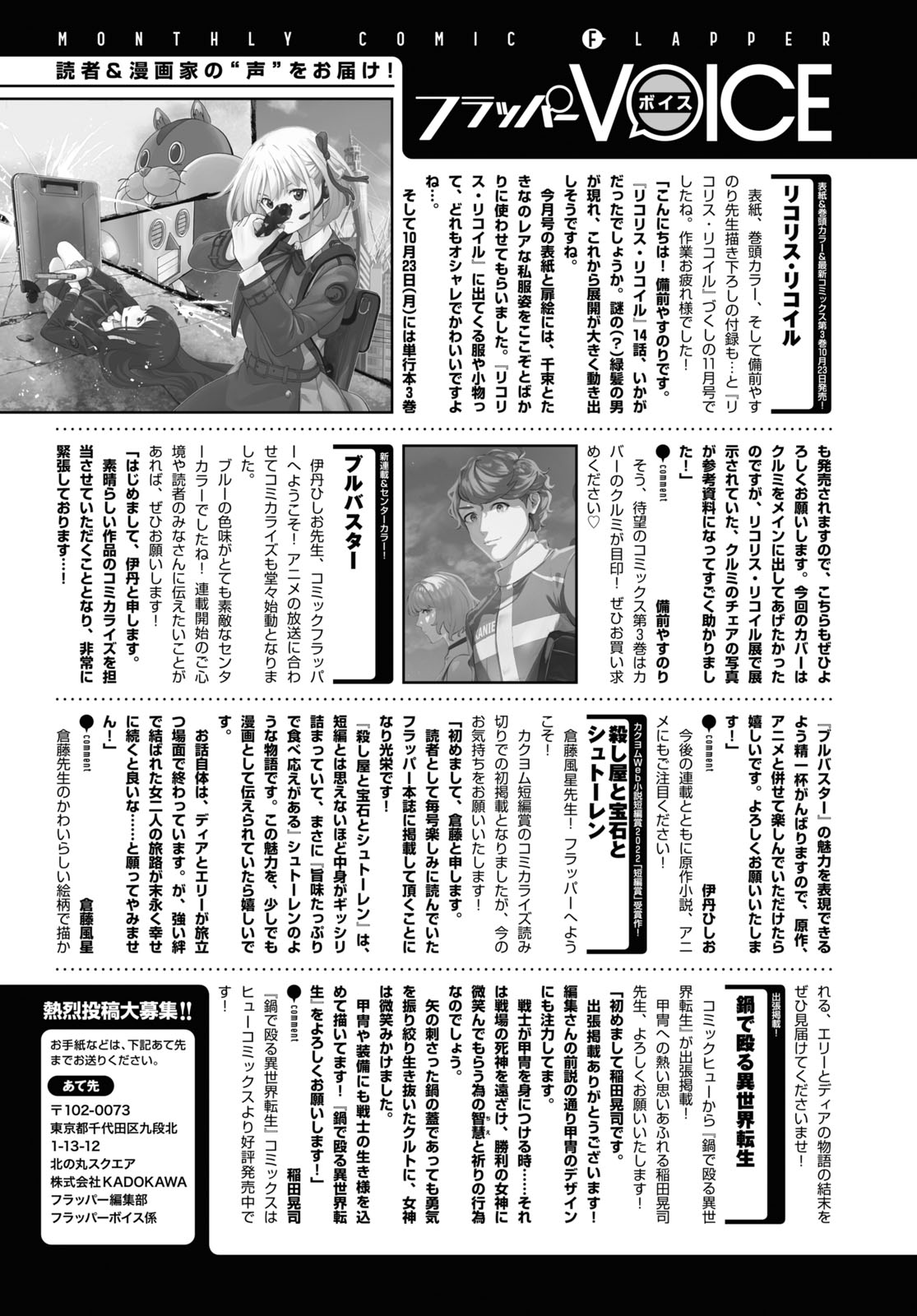 Read Lycoris Recoil ENGLISH Manga Online