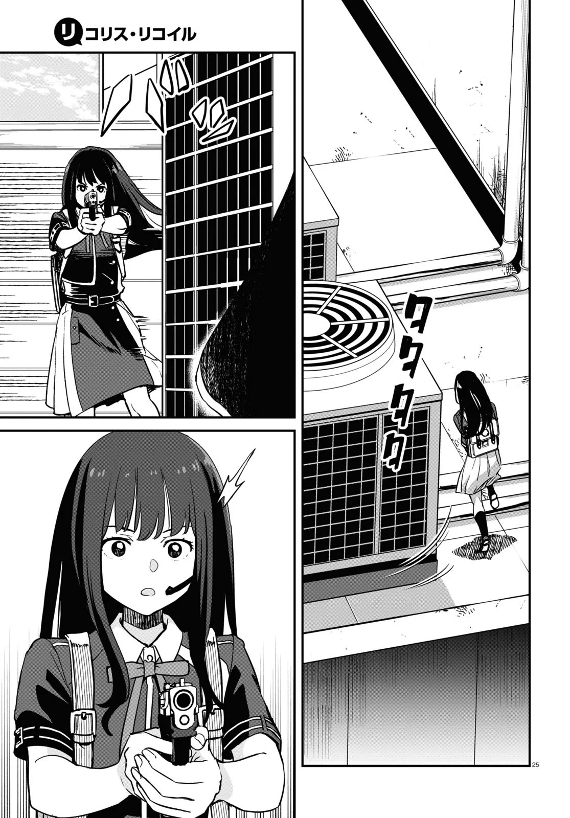 Read Lycoris Recoil ENGLISH Manga Online